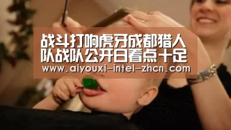 爱游戏APP