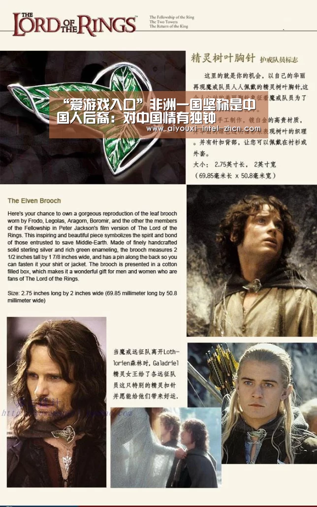 “爱游戏入口”非洲一国坚称是中国人后裔:对中国情有独钟(图3) 爱游戏全站