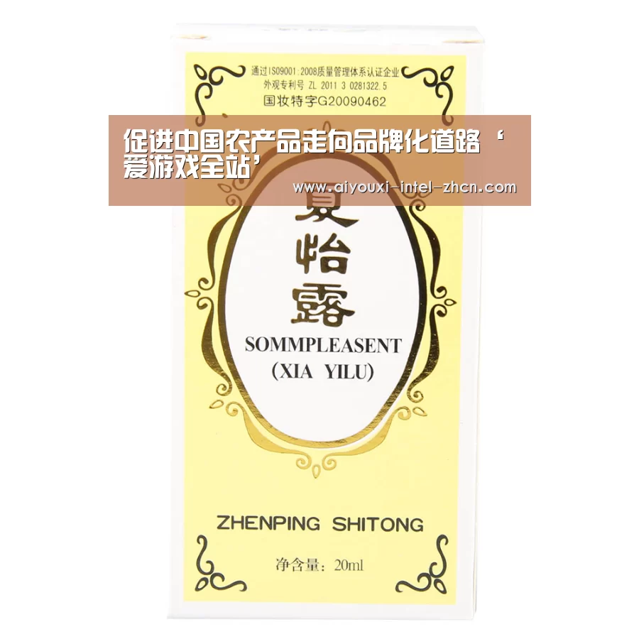 促进中国农产品走向品牌化道路‘爱游戏全站’(图1) 爱游戏平台