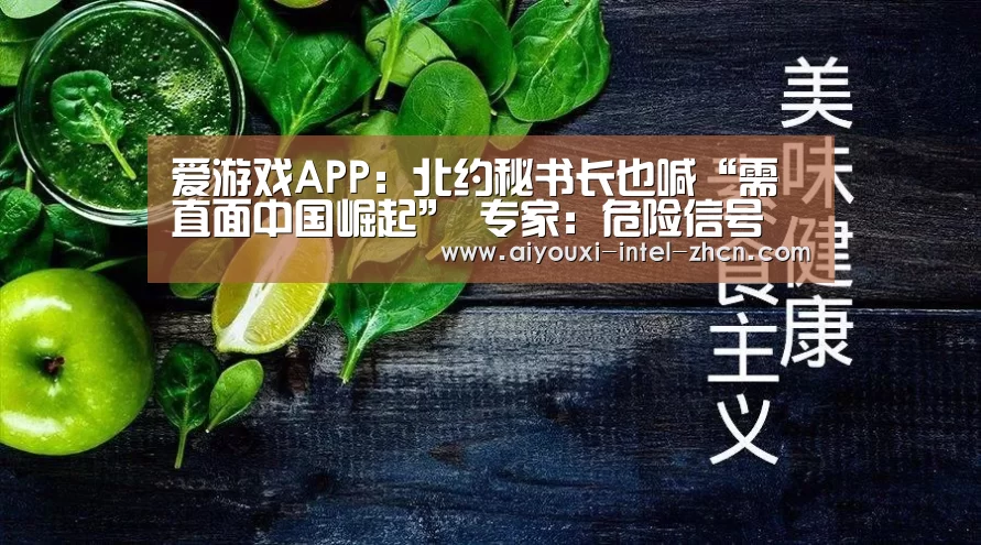 爱游戏入口