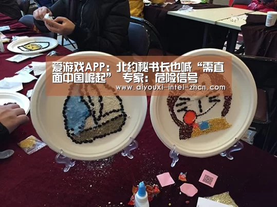 爱游戏平台