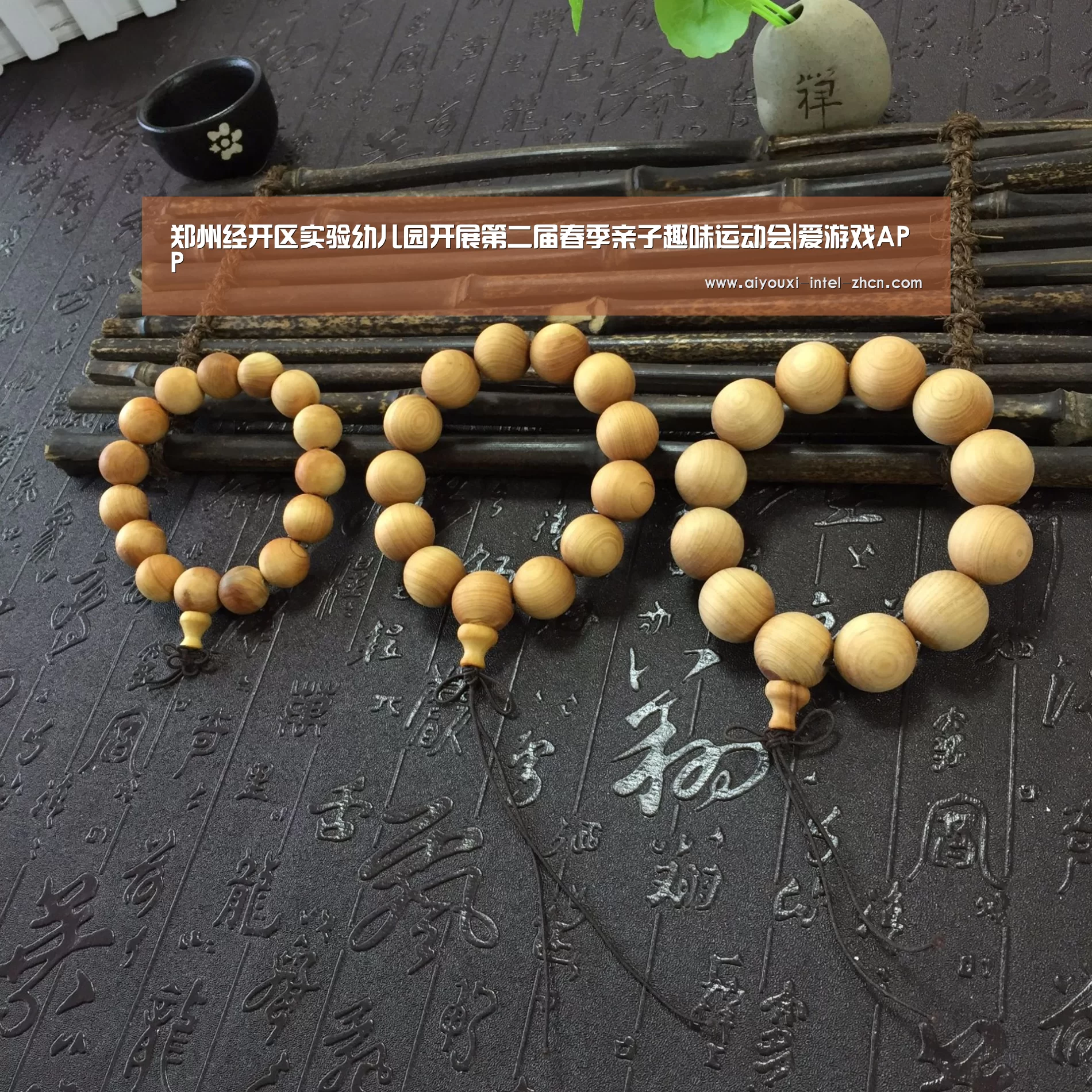 郑州经开区实验幼儿园开展第二届春季亲子趣味运动会|爱游戏APP(图4) 爱游戏下载