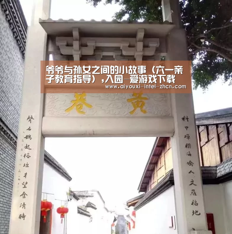 爱游戏下载