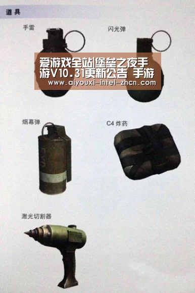 爱游戏全站|堡垒之夜手游V10.31更新公告 手游新增派对中心功能(图3) 爱游戏下载