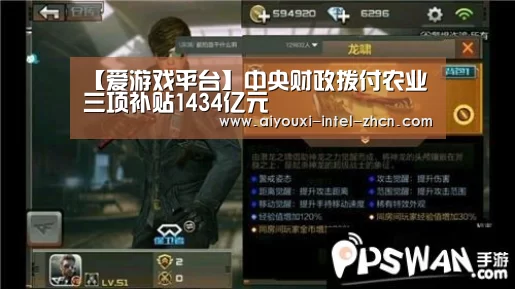 【爱游戏平台】中央财政拨付农业三项补贴1434亿元(图2) 爱游戏平台