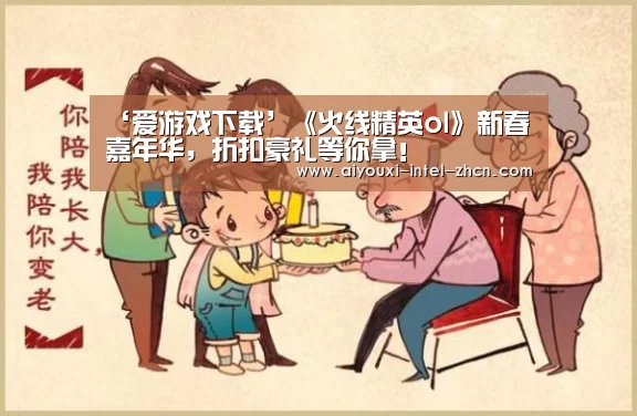 爱游戏下载