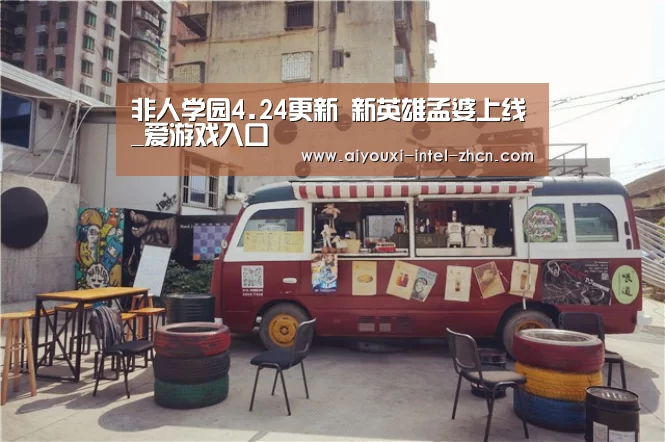 爱游戏下载