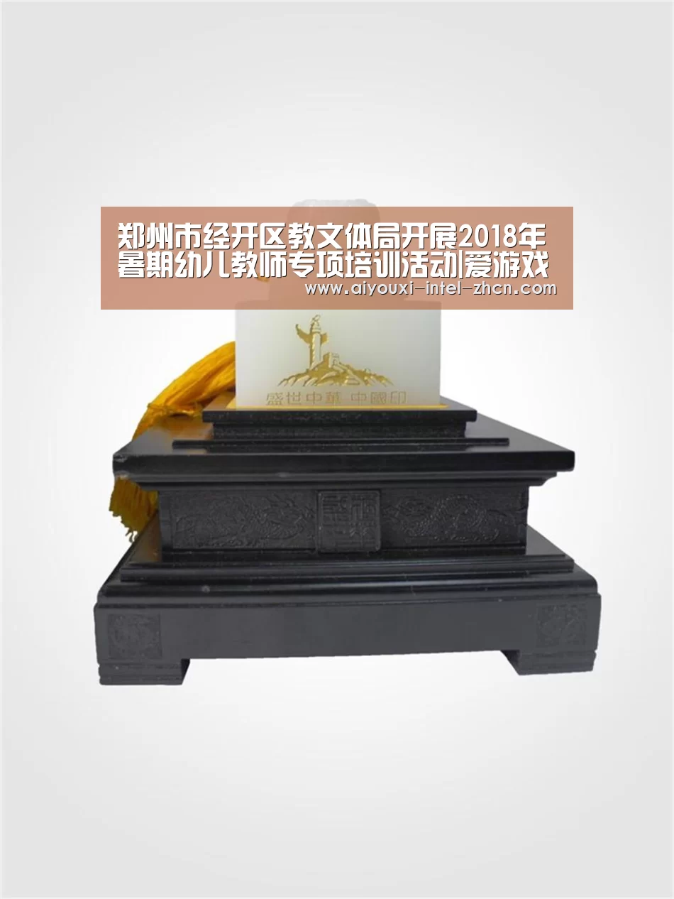 爱游戏APP